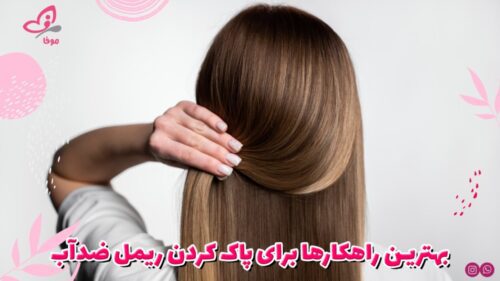 بهترین روش پرپشت شدن مو