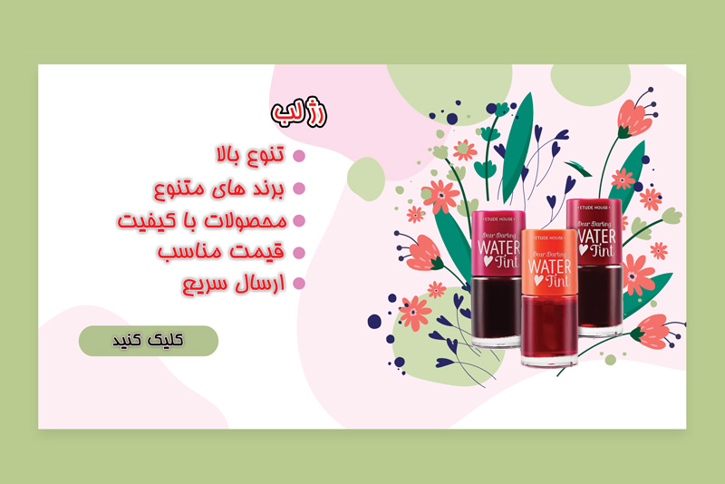 رژ لب