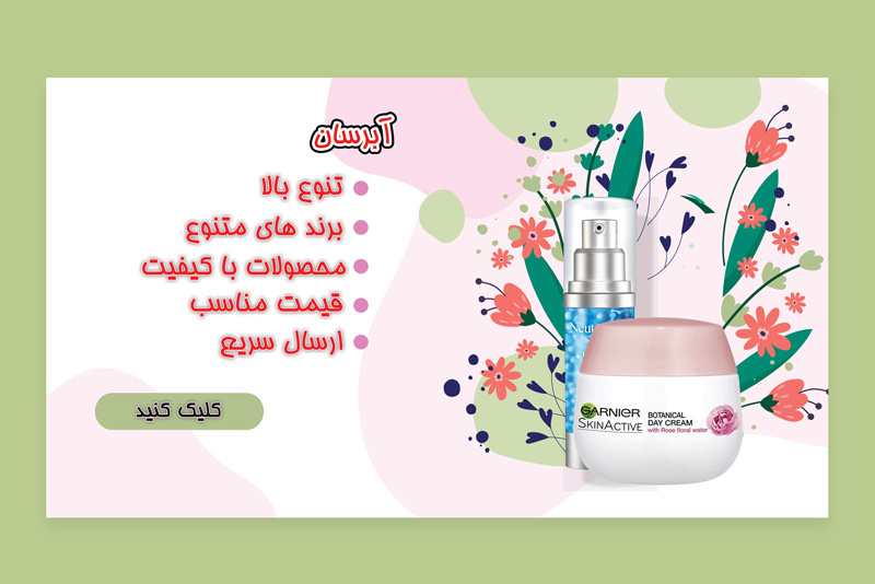 آبرسان