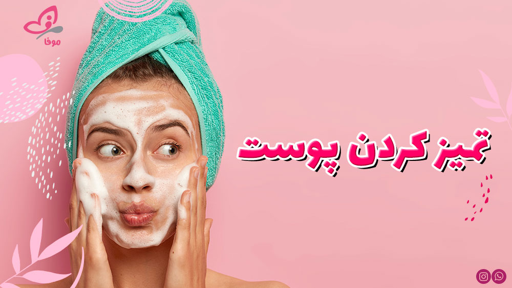 تمیز کردن پوست، محصولات پاک کننده