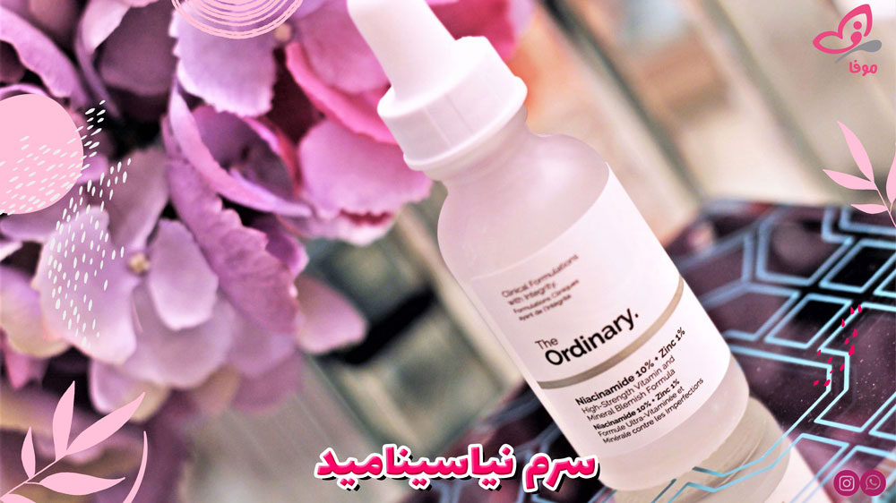سرم نیاسینامید