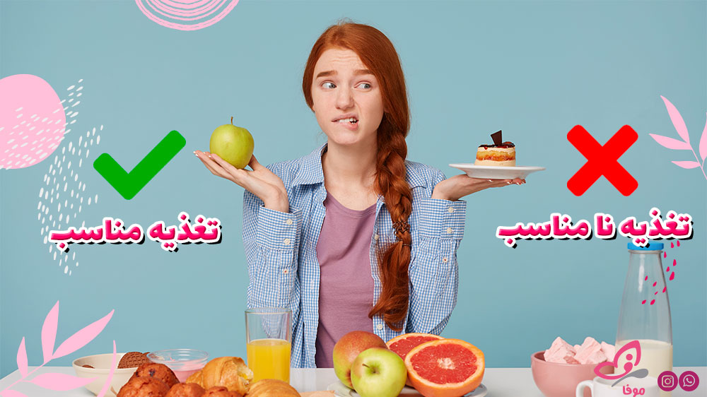 تغذیه مناسب تاثیر آن در مراقبت از پوست