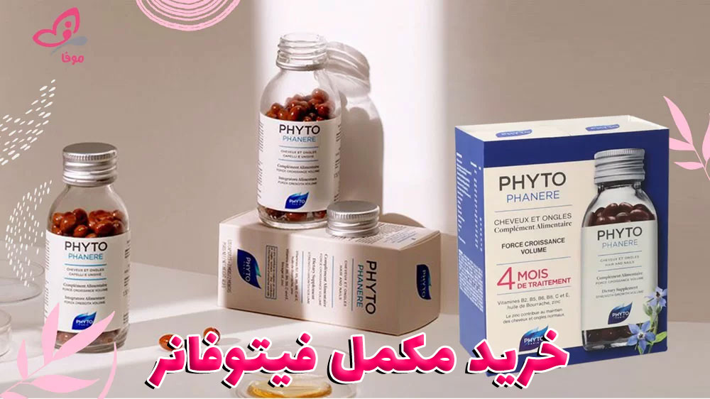 خرید قرص فیتو فانر