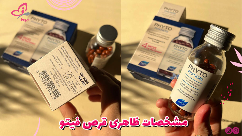درمان ریزش مو با فیتو فانر