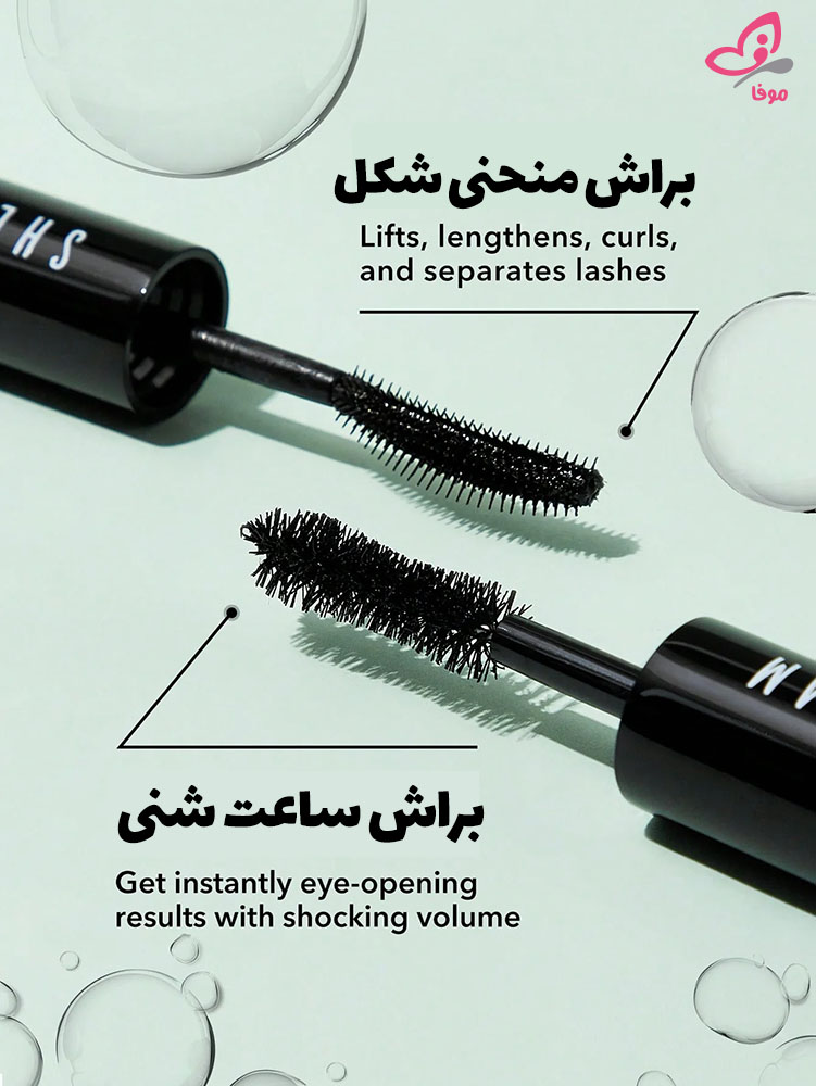 ریمل دوسر شیگلم