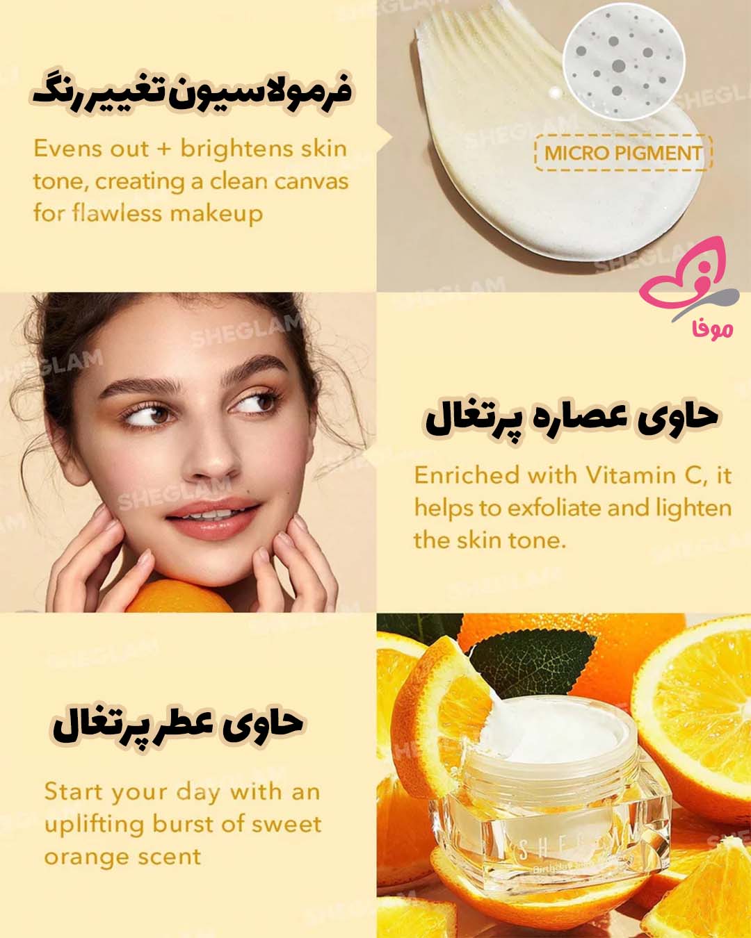 ویژگی های پرایمر زرد شیگلم