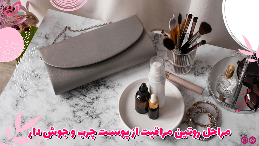 مراحل روتین مراقبت از پوست چرب و جوش دار