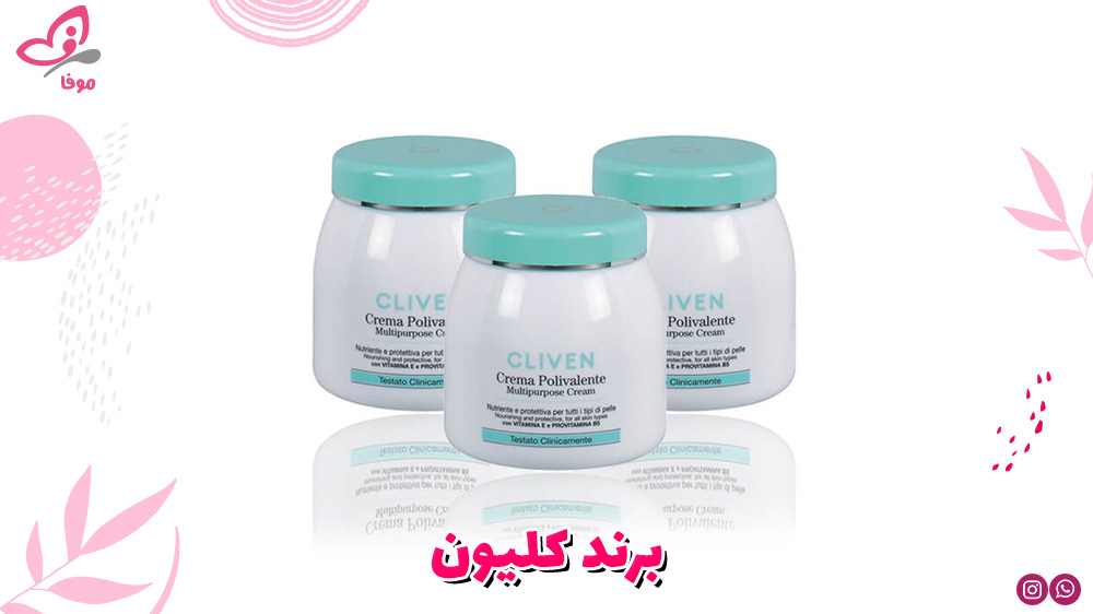 برند کلیون