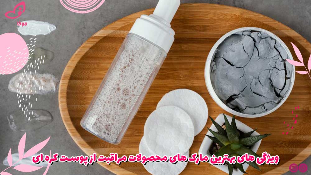 ویژگی های بهترین مارک های محصولات مراقبت از پوست کره ای